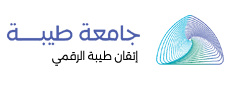الصفحة الرئيسية لمنصّة جامعة طيبة